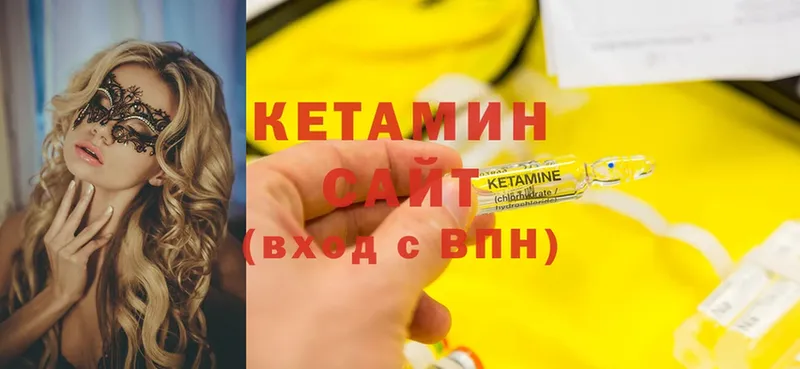 КЕТАМИН ketamine  Ульяновск 