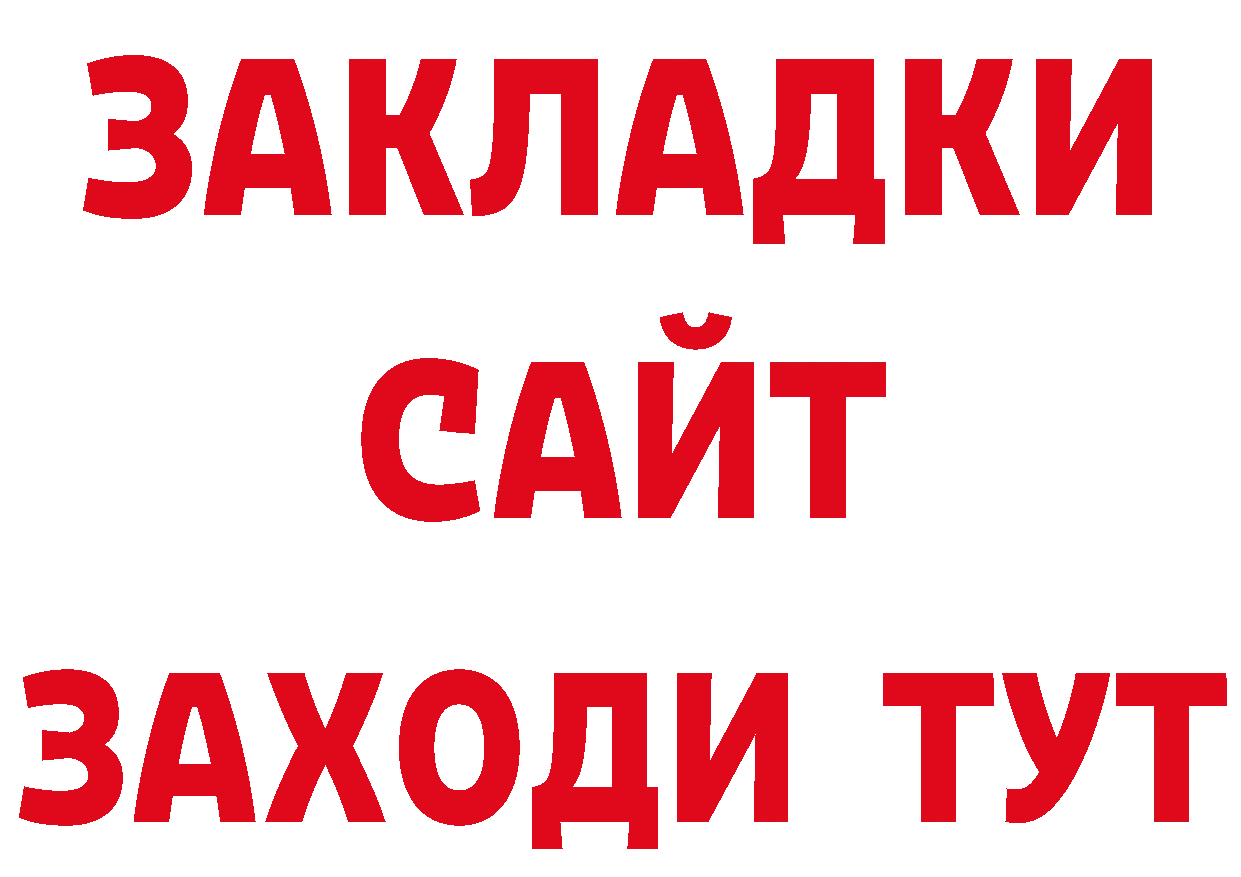 Где купить закладки? даркнет состав Ульяновск